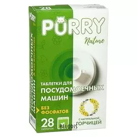 Таблетки для посудомоечных машин Nature с натуральной горчицей, 28 шт
