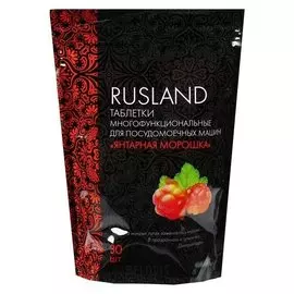 Таблетки многофункциональные Rusland для посудомоечных машин "Янтарная морошка" 30 шт