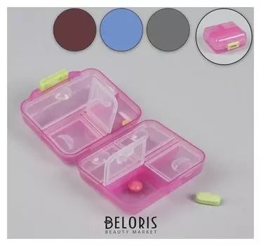 Таблетница трансформер 7 секций