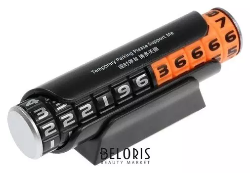 Табличка для номера телефона, поворотные цифры