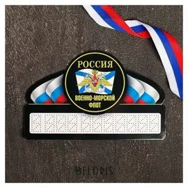 Табличка с номером для авто «Вмф»