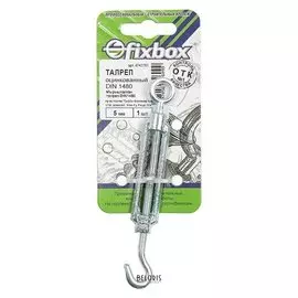 Талреп оцинк. DIN 1480 5мм ,1 шт "Fixbox"