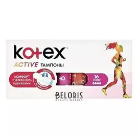Тампоны гигиенические Active Super