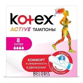 Тампоны гигиенические Active Super