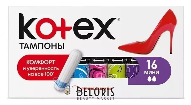 Тампоны гигиенические мини