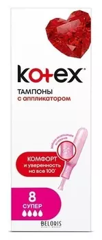 Тампоны гигиенические Super с апликатором