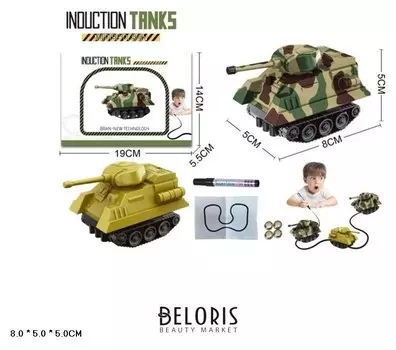 Танк индуктивный