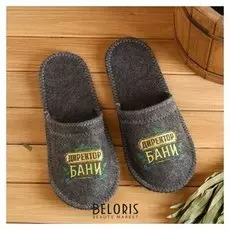 Тапочки банные с вышивкой "Директор бани"