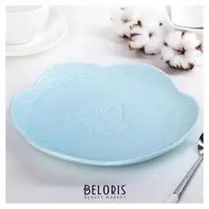 Тарелка «Бабочка», 20,5×2 см, цвет голубой