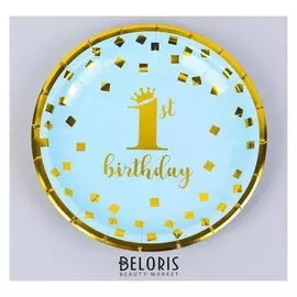 Тарелка бумажная «1 годик», набор 8 шт., цвет голубой