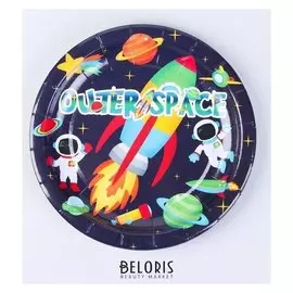 Тарелка бумажная «Космонавт», набор 8 шт.