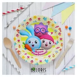 Тарелка бумажная «Малышарики», с первым днём рождения, 23 см, набор 6 шт.