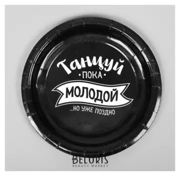 Тарелка бумажная «Оскорбления», набор 6 шт., виды