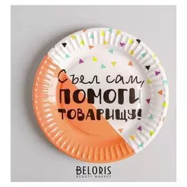 Тарелка бумажная Party, 18 см, набор 6 шт.