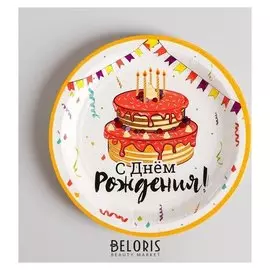 Тарелка бумажная «Праздничный торт», 17 см, набор 6 шт.