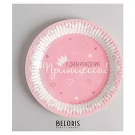 Тарелка бумажная «Принцесса», 23 см, набор 6 шт.