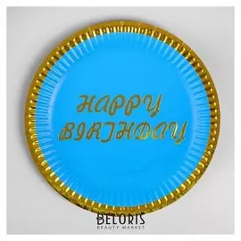 Тарелка бумажная «С днём рождения», 18 см, набор 6 шт., цвет синий