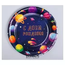 Тарелка бумажная «С днём рождения», космос, набор 6 шт.