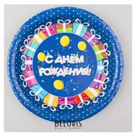 Тарелка бумажная «С днём рождения!», подарки, 18 см, набор 6 шт.
