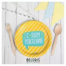 Тарелка бумажная «С днём рождения», полосочка, набор 6 шт., 18 см