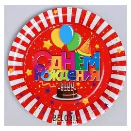 Тарелка бумажная «С днём рождения», торт и шарики, 18 см, набор 6 шт.
