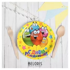 Тарелка бумажная «С днём рождения», весёлые шарики, набор 6 шт., 18 см