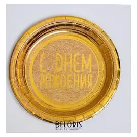 Тарелка бумажная «С днём рождения», золотые нити, набор 6 шт., 18 см