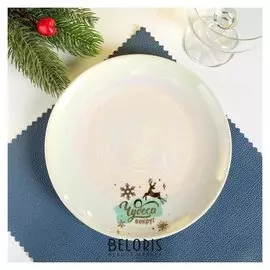 Тарелка «Чудеса вокруг», 20 см