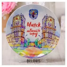 Тарелка декоративная «Минск. ворота города», D=20 см