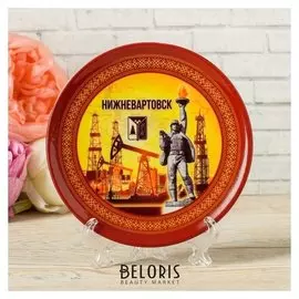 Тарелка декоративная «Нижневартовск. алёша», D= 12 см