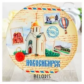 Тарелка декоративная «Новосибирск. почтовая», D=20 см
