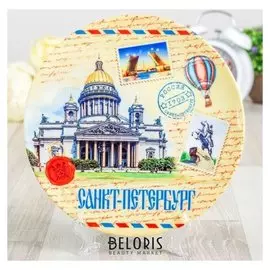 Тарелка декоративная «Санкт-петербург. почтовая», D=20 см