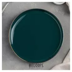 Тарелка десертная «Изумруд», D=20 см