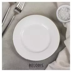 Тарелка десертная «Маретта», 18x1,5 см