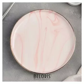 Тарелка десертная «Мрамор», 20 см, цвет розовый
