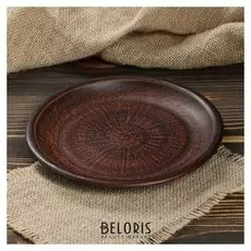 Тарелка дымленая, 20 см