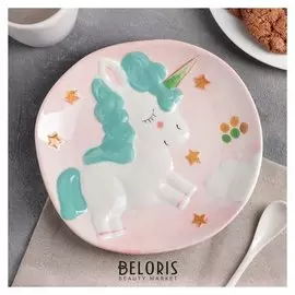 Тарелка «Единорог», 21×2 см, цвет розовый