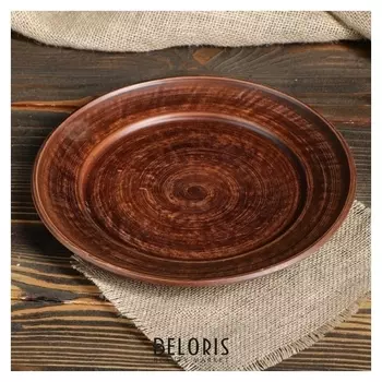 Тарелка "Гладкая", 25 см