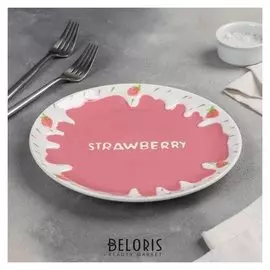 Тарелка «Клубничка», 21 см