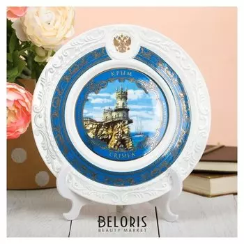 Тарелка «Крым. ласточкино гнездо», D=20 см