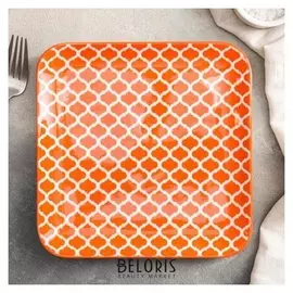 Тарелка квадратная «Оранж», 20×2 см