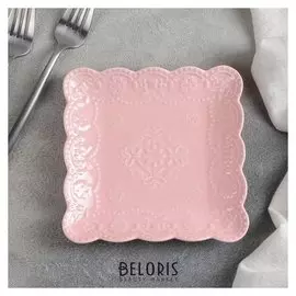 Тарелка квадратная «Сьюзен», 15×15 см, цвет розовый
