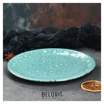 Тарелка "Лазурная", 22 см