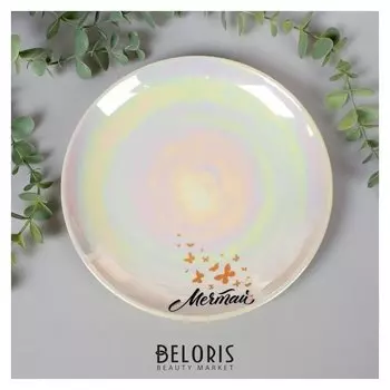 Тарелка "Мечтай", 20 см