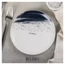 Тарелка «Мгновение», 17 см