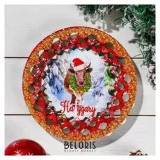 Тарелка новогодняя "Символ года 2021. бычок, №10", 20×20 см