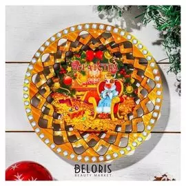 Тарелка новогодняя "Символ года 2021. бычок, №12", 20×20 см