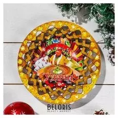 Тарелка новогодняя "Символ года 2021. бычок, №1", 20×20 см