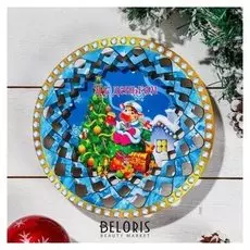 Тарелка новогодняя "Символ года 2021. бычок, №4", 20×20 см