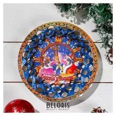 Тарелка новогодняя "Символ года 2021. бычок, №5", 20×20 см